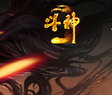 斗神