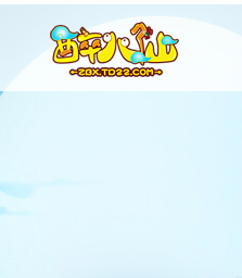 醉八仙