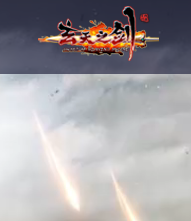玄天之剑