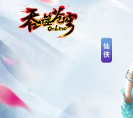  吞噬苍穹