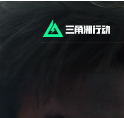 三角洲行动