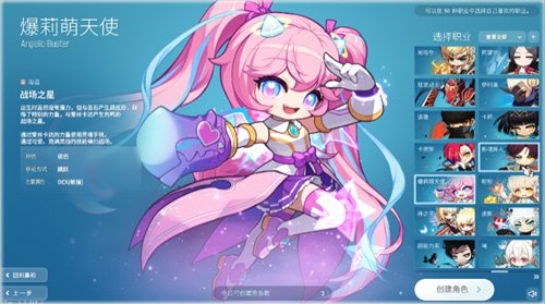 冒险岛UI改版