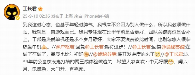 工长君回应《剑心雕龙》进度：游戏品质比年初更好