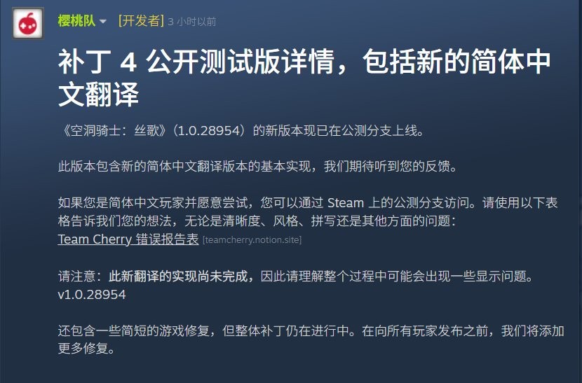 新翻译来了！ 《丝之歌》补丁四上线测试版