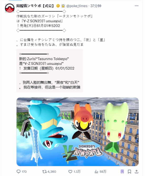 《宝可梦》官方预告Mega乌贼王新情报