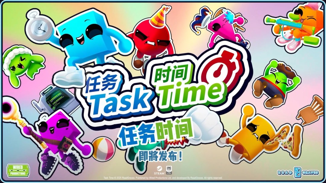  《任务时间》Steam多人派对游戏上线 限时测试开启