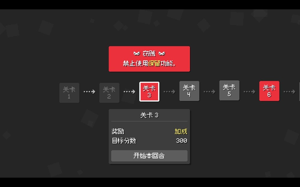《爆连方块》新品节Demo公开：肉鸽+俄罗斯方块有没有搞头？