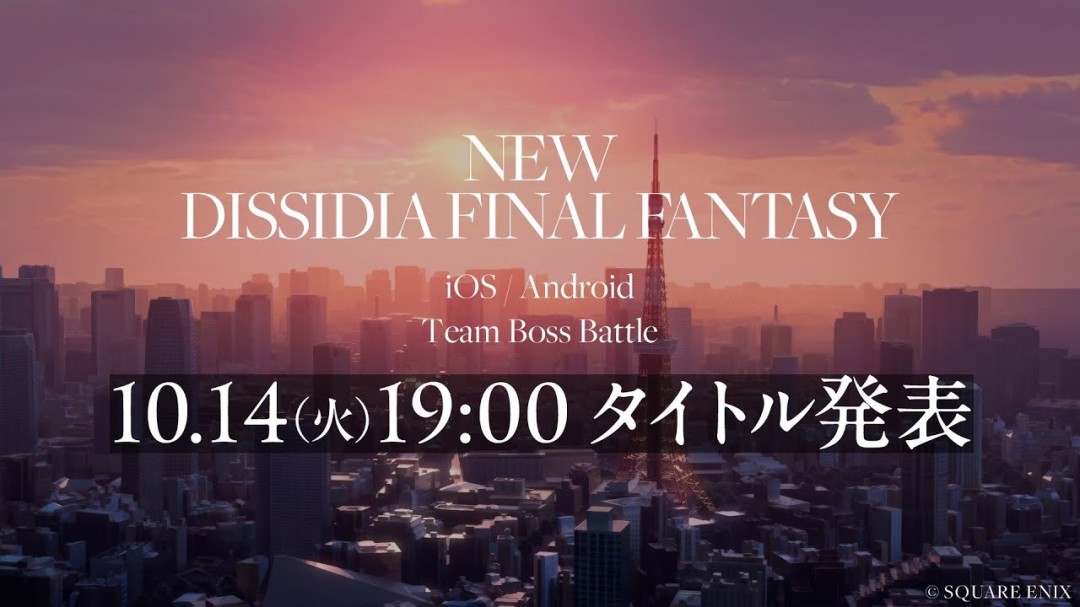  最终幻想纷争新手游10月14日上线iOS安卓平台