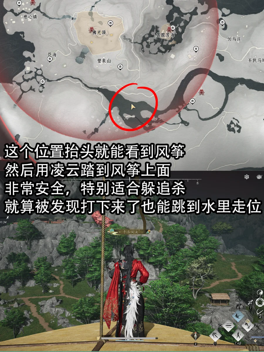 【燕云十六声】超绝隐藏点位轻松苟到决赛圈