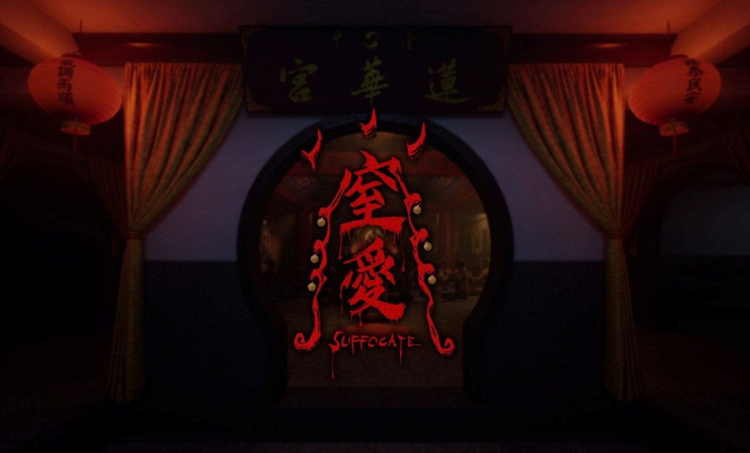 顽皮牛团队首作恐怖游戏《窒爱SUFFOCATE》发售日期宣布