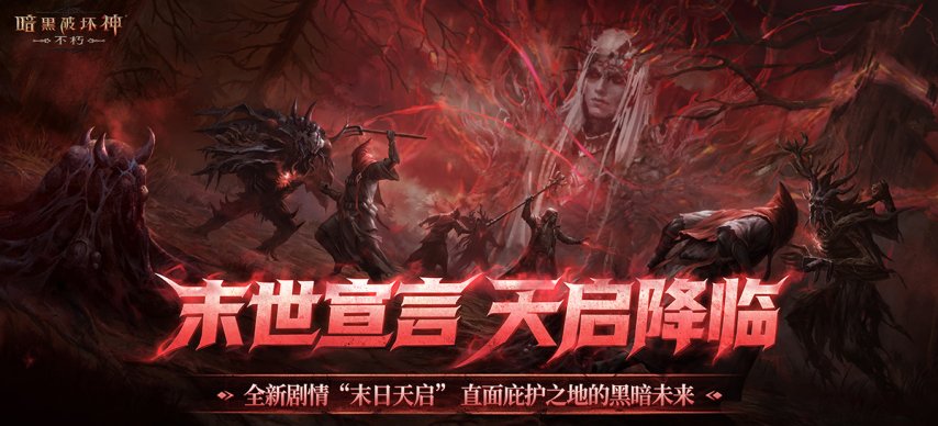 全新主线剧情