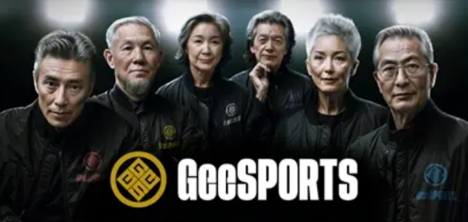全新老年玩家专属GeeSports电竞启动 最老选手高达94岁