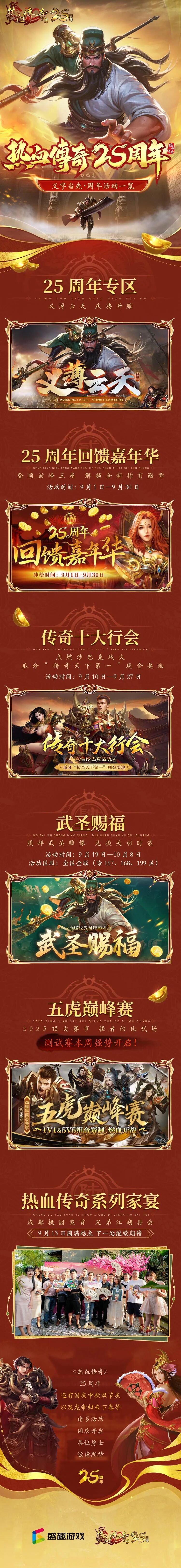 剑网3怀旧服兵甲藏锋宣传图