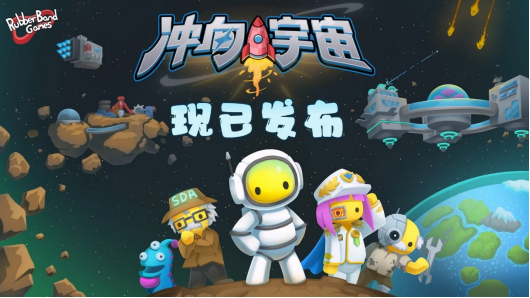  《晃晃人生》1.0正式版：全新太空主题更新上线