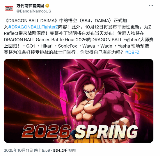 超级赛亚人4悟空大魔形象