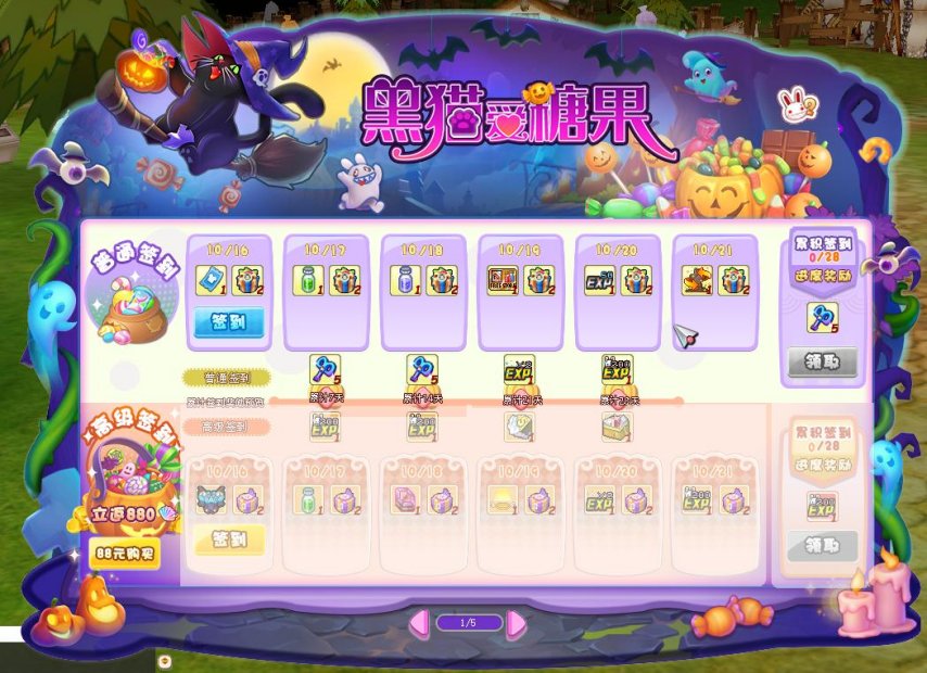 希望OL万圣节活动