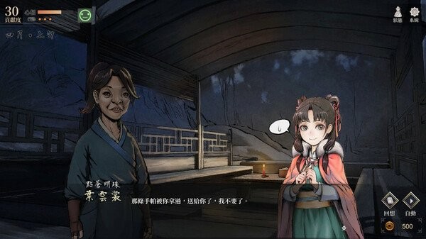 新支线积极制作中！ 《活侠传》庆祝Steam销量破30万
