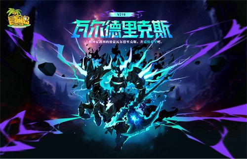 冒险岛新版本活动