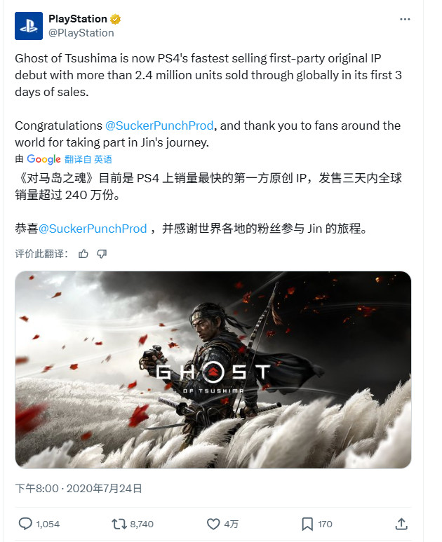 《羊蹄山之魂》发售后热度迅速下降 网友推测销量很差