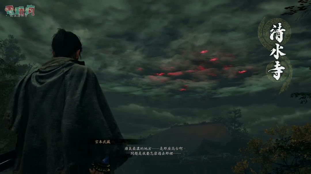《鬼武者：剑之道》中文版试玩 一闪撂倒佐佐木小次郎