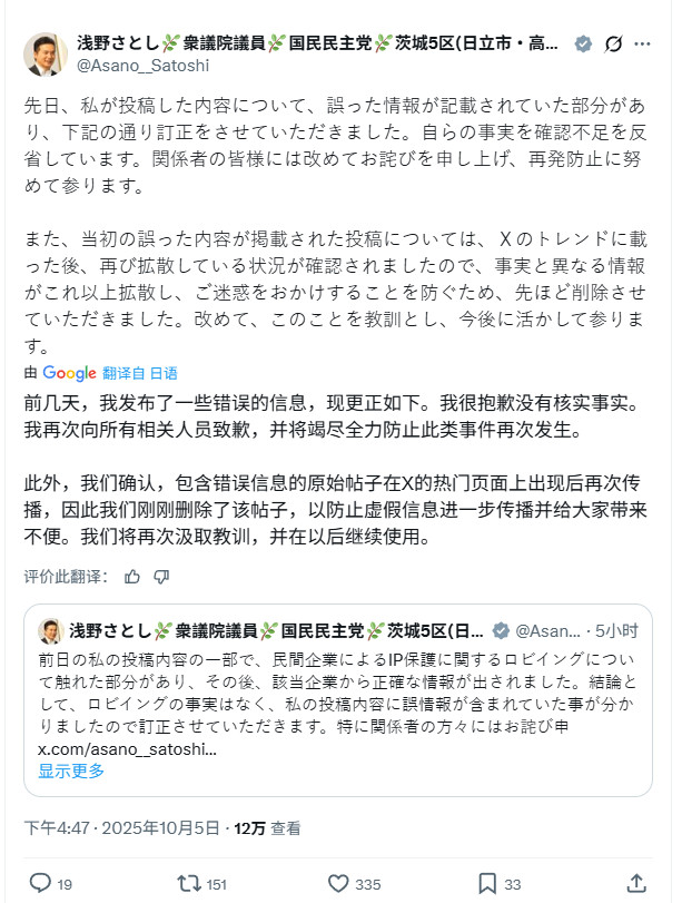 任天堂发表声明 否认游说日本政府限制使用AI