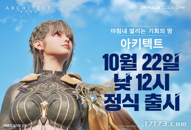  韩国MMORPG缔造者今日公测 全新冒险开启