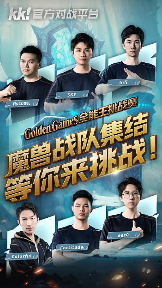 GG全能王挑战赛：四大明星战队已集结，谁是真正全能王！