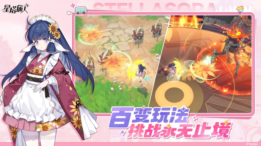 《星塔旅人》公测定档新闻图-7.png