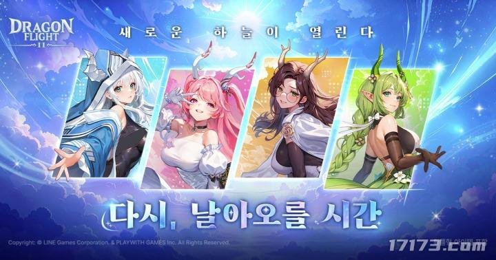  《飞龙骑士2》13日开启预约 韩国二次元射击手游登场