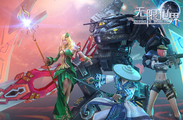无限世界四大职业