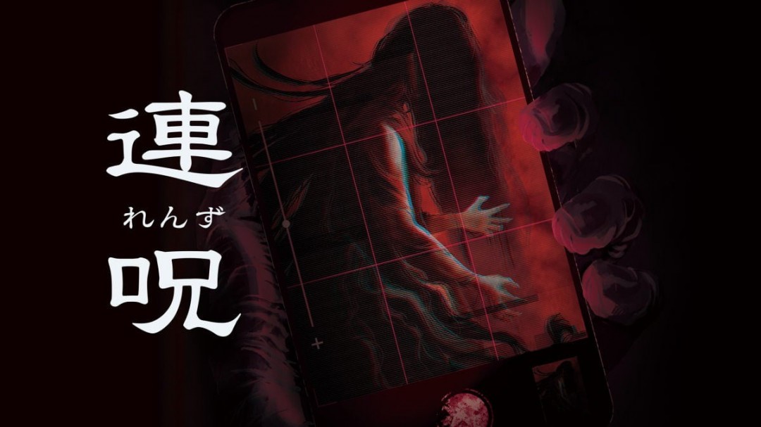 《连咒》即将登陆Steam 经典日式恐怖冒险