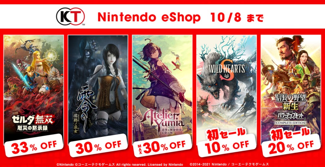 光荣特库摩TGS出展情报