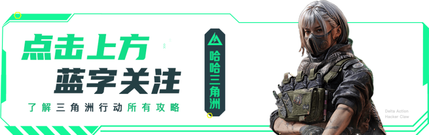 【三角洲行动】全地图抽屉柜点位一览