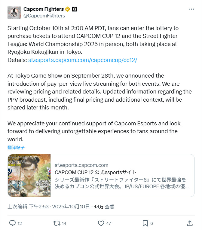 Capcom回应比赛收费争议 正重新评估40美元观赛计划