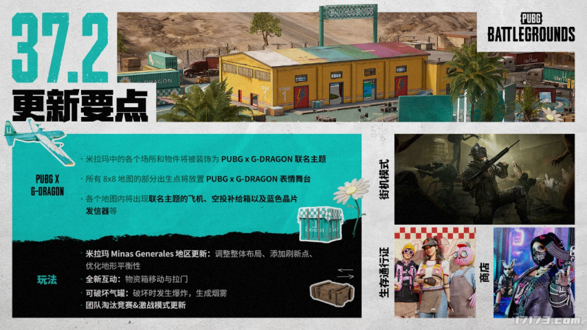 PUBG与权志龙联动宣传图