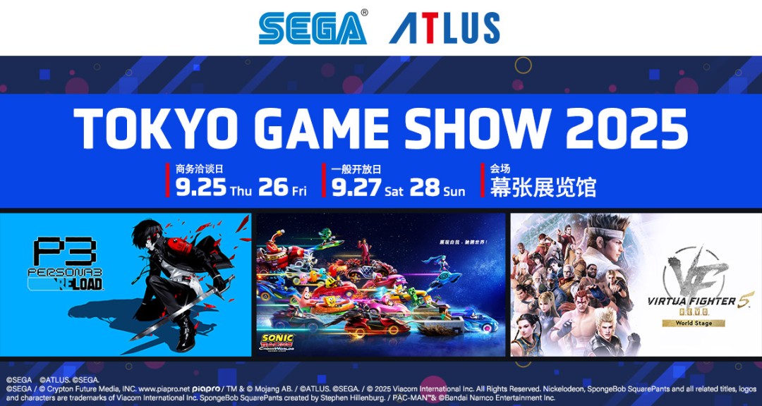 TGS2025世嘉/ATLUS展区特设网站公布 《索尼克赛车 交叉世界》《P3R》等作品参展