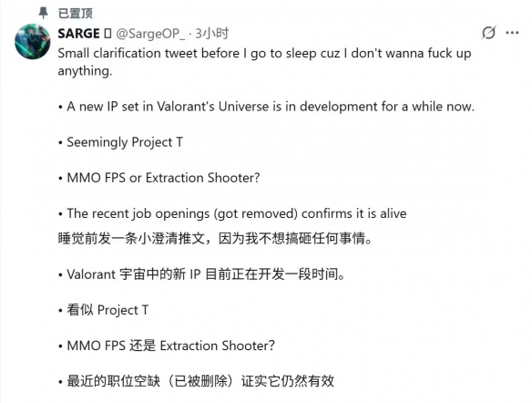 Project T泄露截图