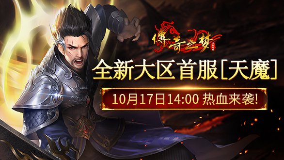 游戏主站轮播图586-330（3.jpg